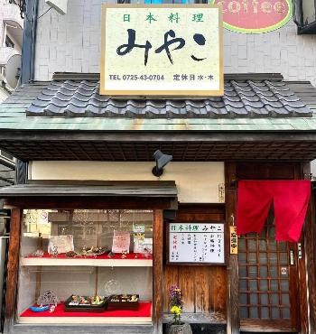 みやこ