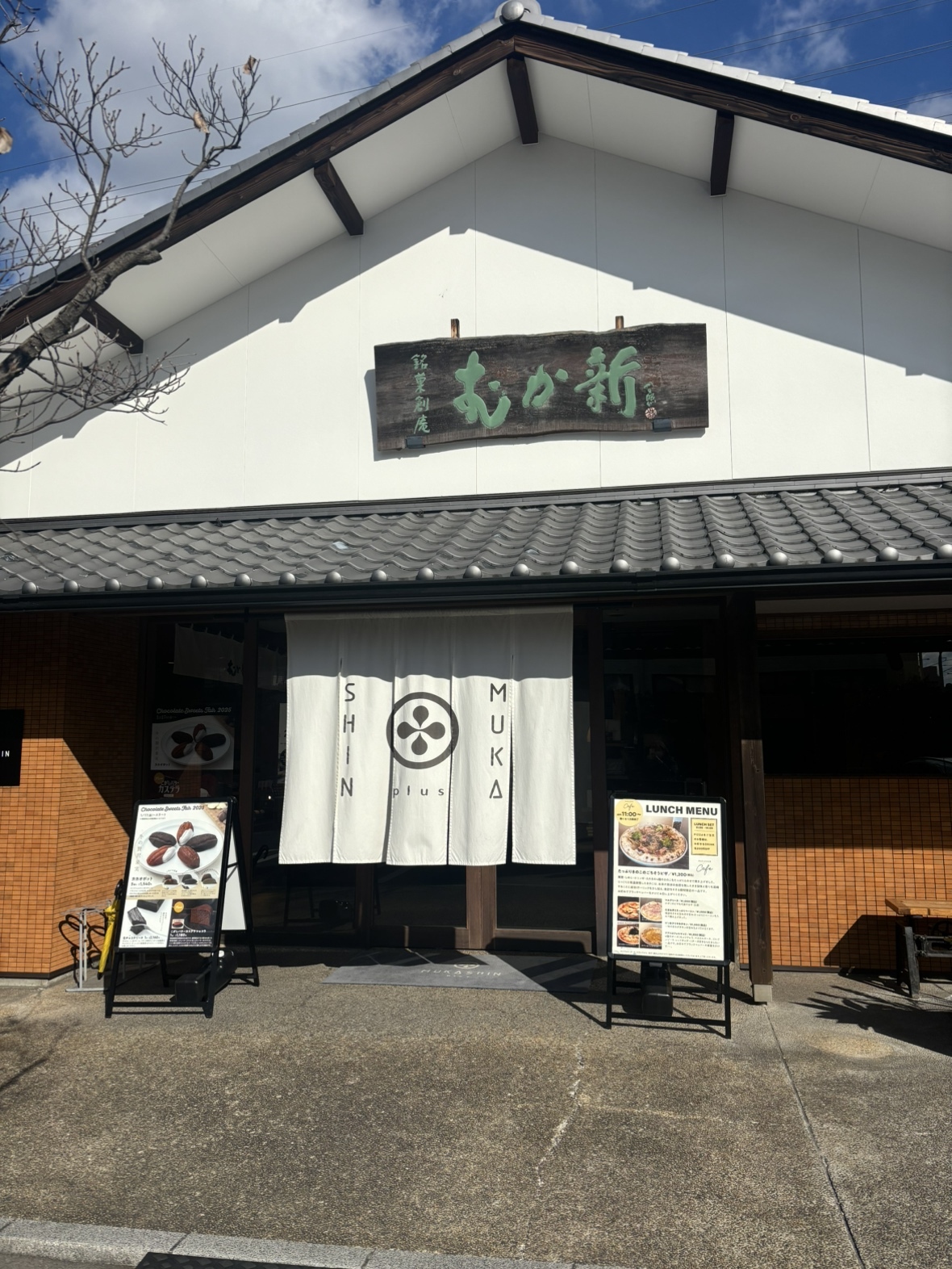 MUKASHINplus外観