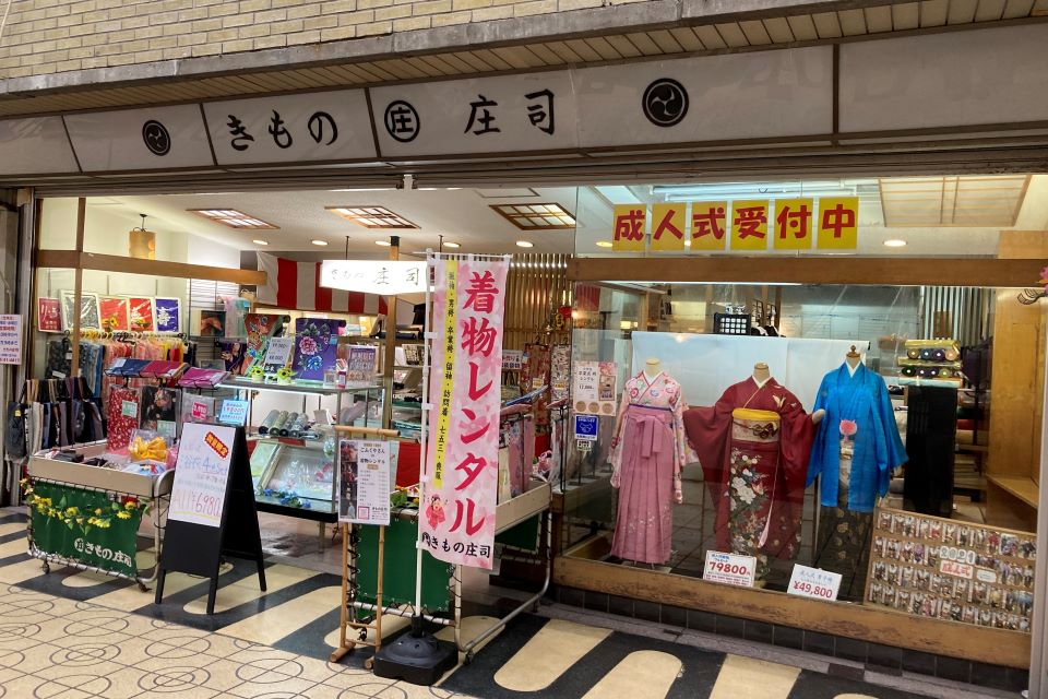 色とりどりの袴や着物が展示されている店前の写真