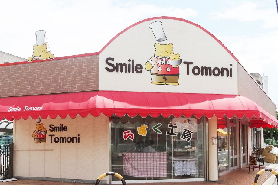 くまのマスコットキャラクターが特徴的な店の外観写真