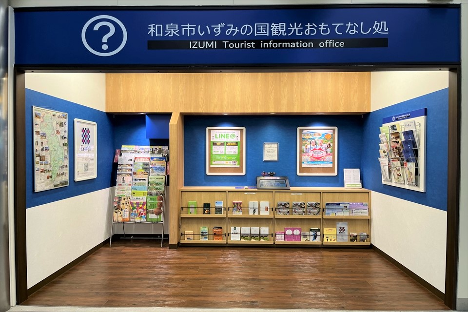 青と白の壁のエリアにパンフレットなどが置かれている写真