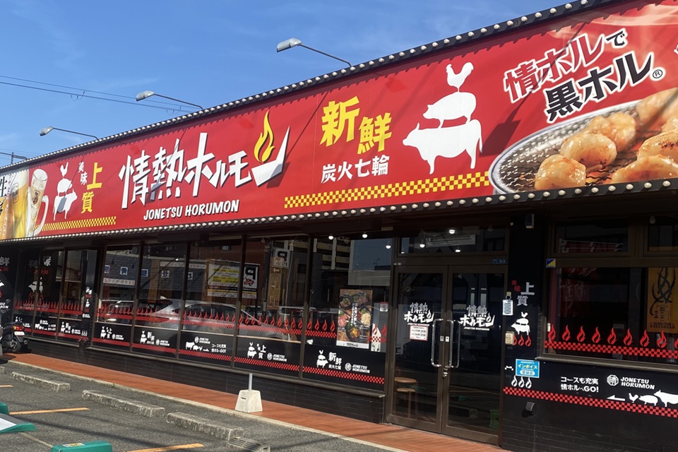 長く真っ赤な看板が目印の店の外観写真