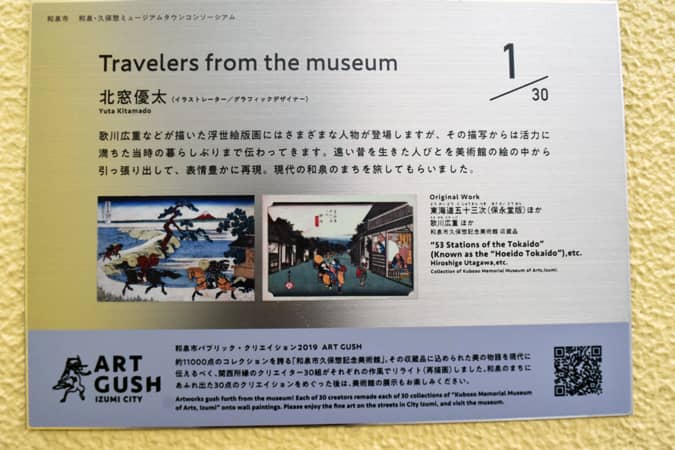 『Travelers from the museum』