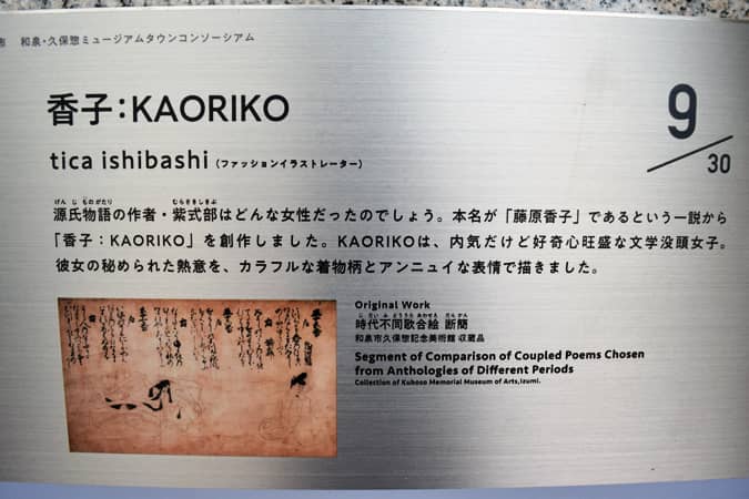 『香子：KAORIKO』