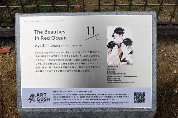 『The Beauties In Red Ocean』