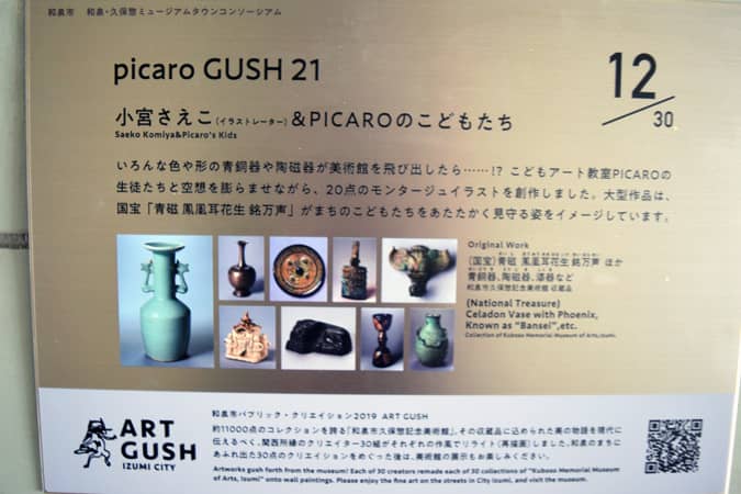 『picaro GUSH 21』