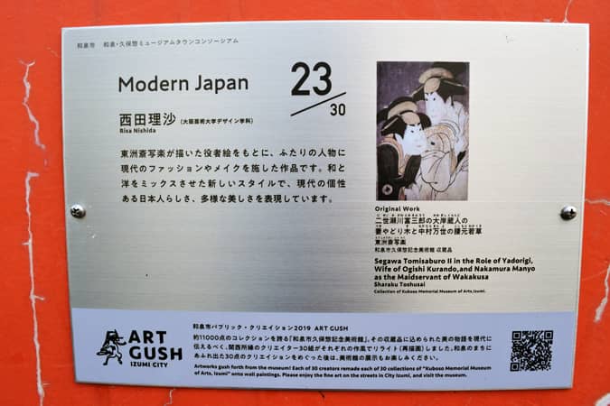 『Modern Japan』