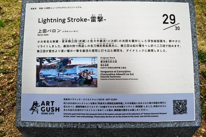 『Lightning Stroke-雷撃』