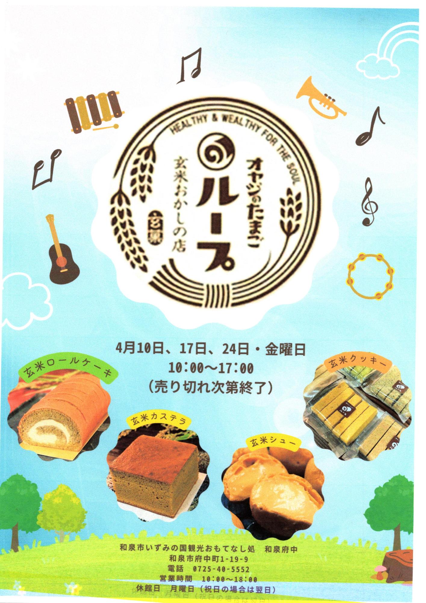 4月オヤジのたまごループ販売会in観光おもてなし処和泉府中