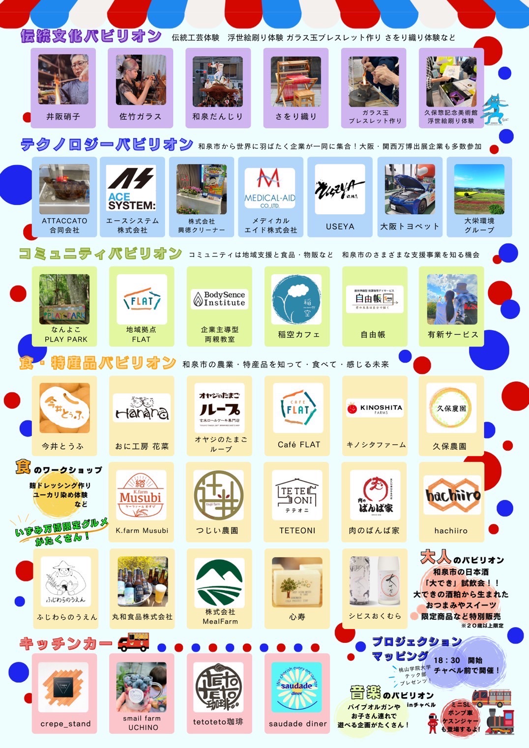 パビリオン