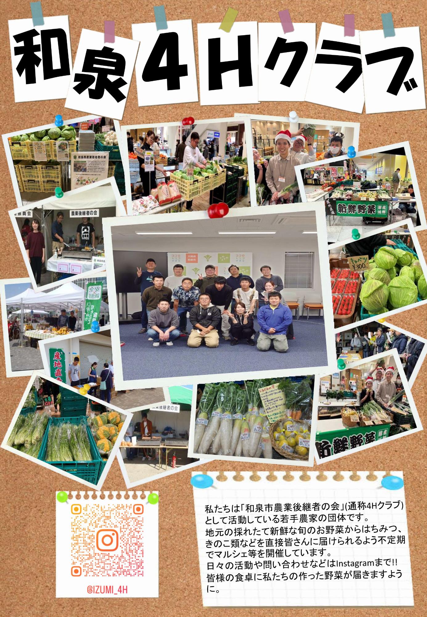 2025年5月18日グリーンマルシェ光明池公園