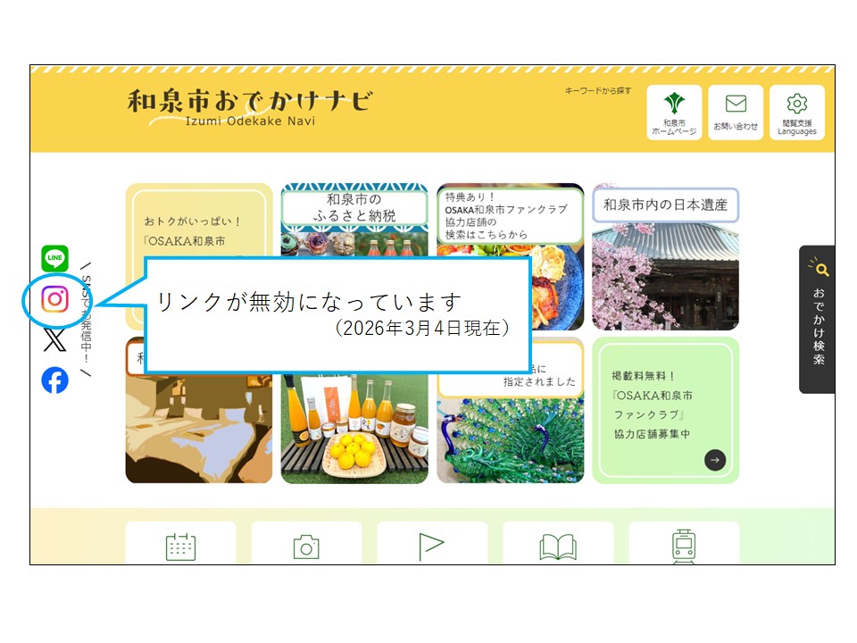 リンクが無効になっています。