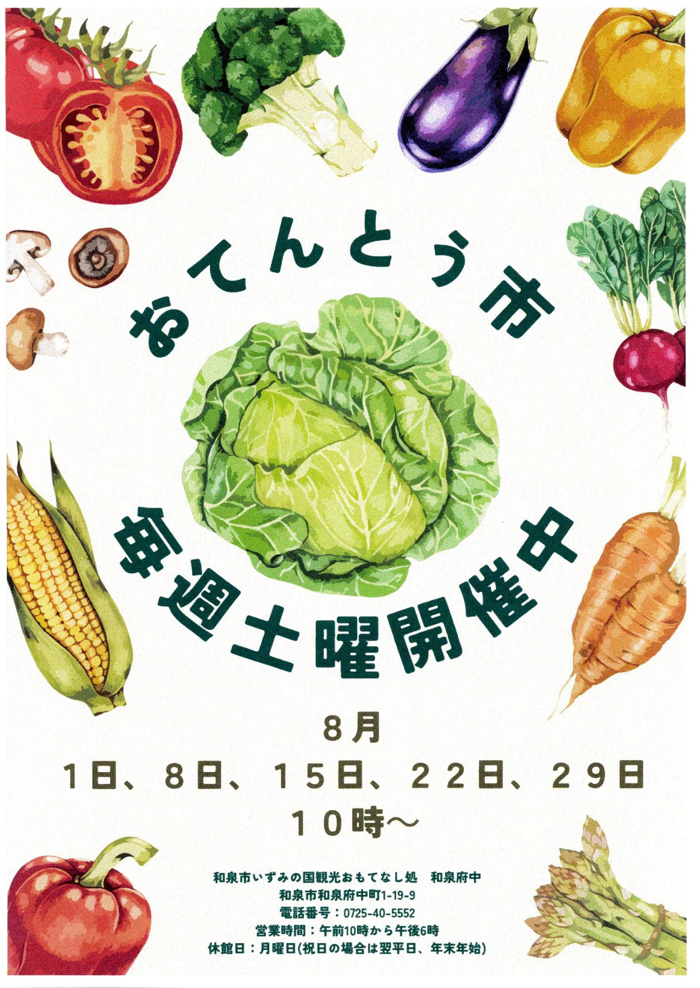 おてんとう市