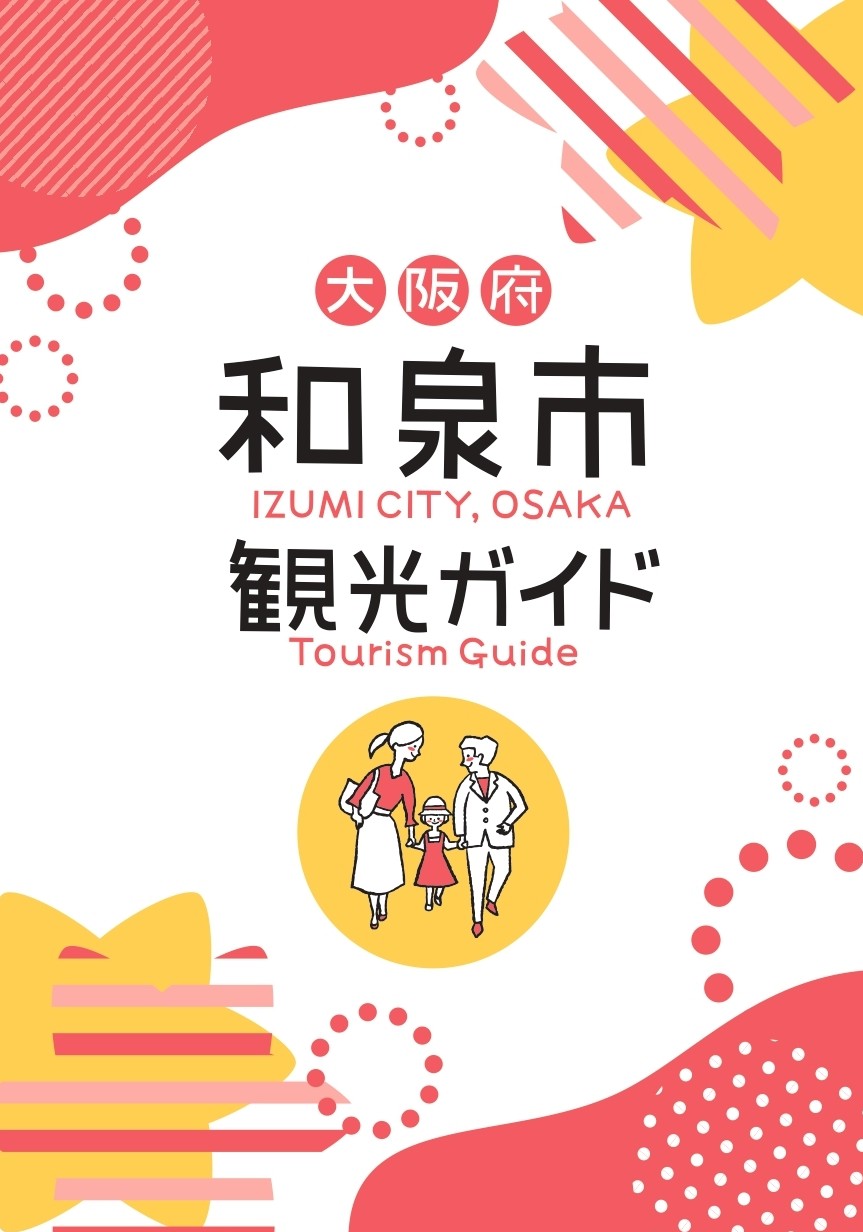 osaka-izumi-guide