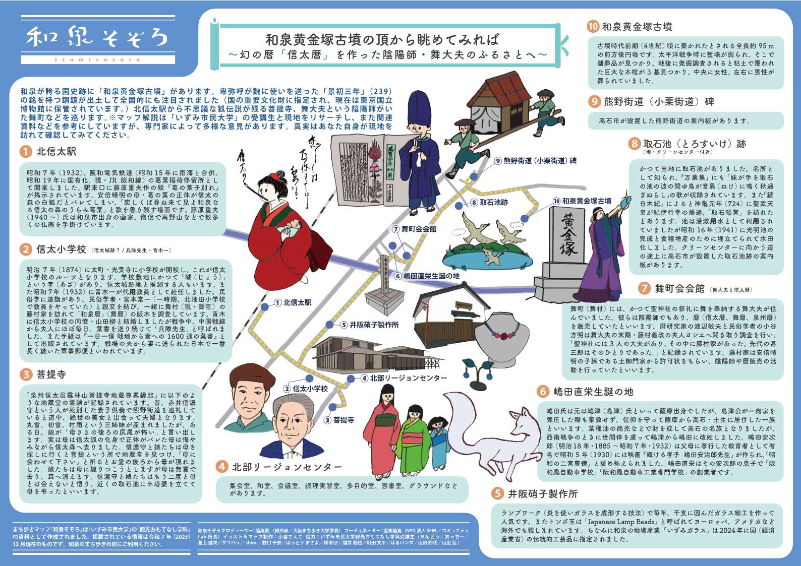 18.和泉黄金塚古墳の頂から眺めてみれば