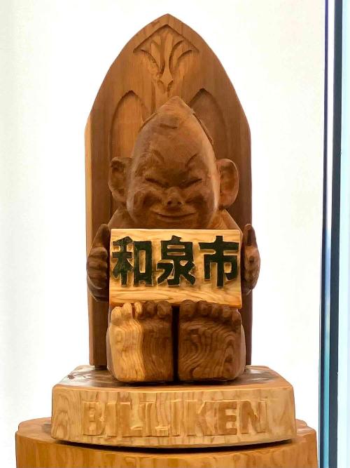 和泉市役所に展示中のビリケンさん