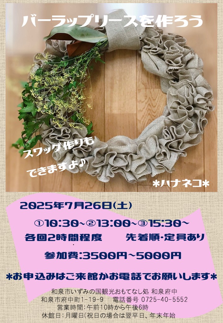 ハナネコ