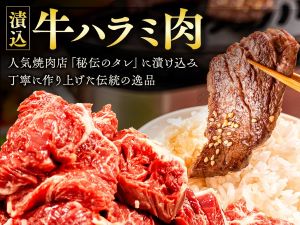 ハラミ1.4キログラム