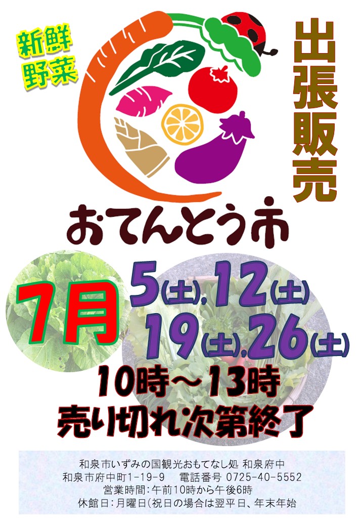 おてんとう市