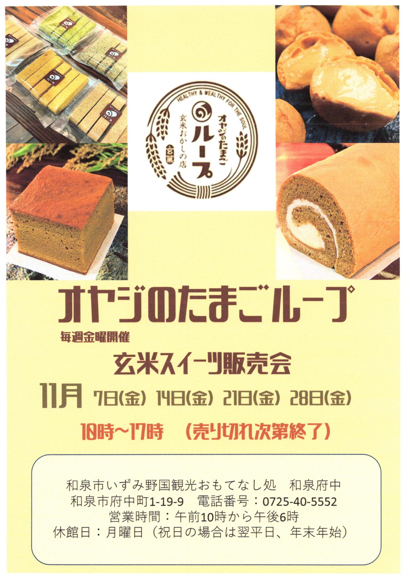 オヤジのたまごループ販売会