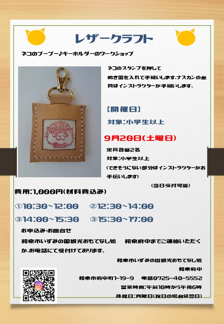 ネコのブーブーキーホルダー