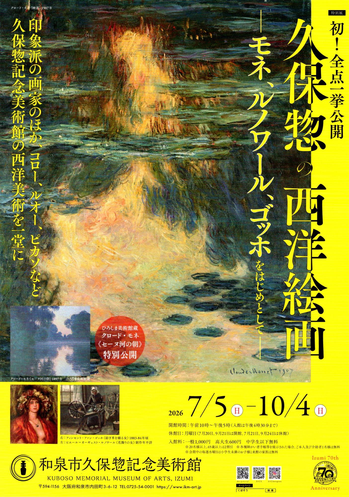 西洋絵画