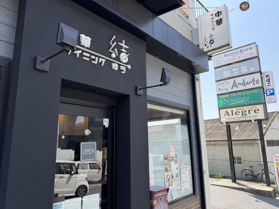 店舗外観