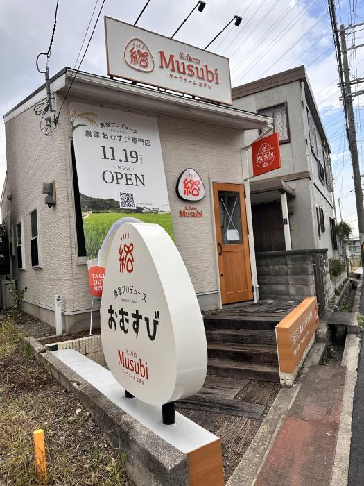 店舗外観