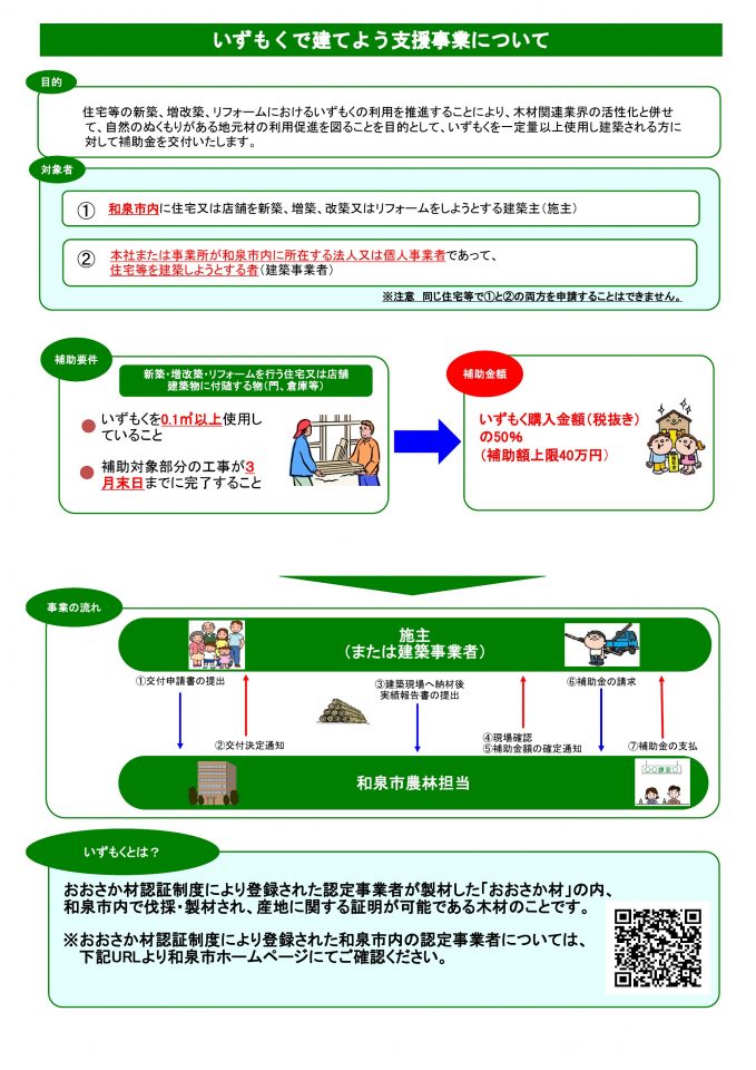 いずもくで建てようパンフレット_PAGE0001